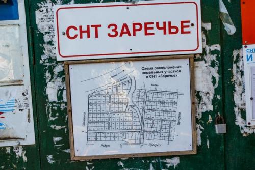Можно ли использовать Сери. 245.4-5 Выпуск 1 для частных целей. Виды разрешённого использования земли