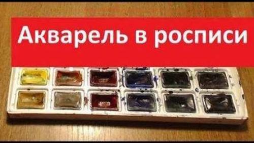 Какими красками рисовать по дереву. Этапы подготовки к работе 10 Какими красками рисовать по дереву. Этапы подготовки к работе 10