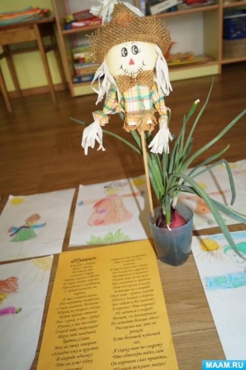 Картинка Пугало огородное для детей. Рисование на тему «Пугало — сторож сказочного огорода Маши и Медведя»