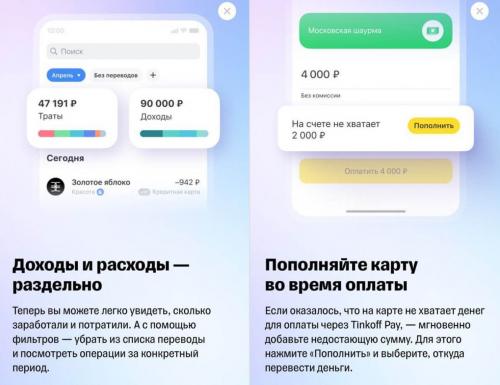 Можно ли обновить статью после публикации в App Store. В App Store появилось новое приложение Тинькофф. Теперь оно называется Т-Старт