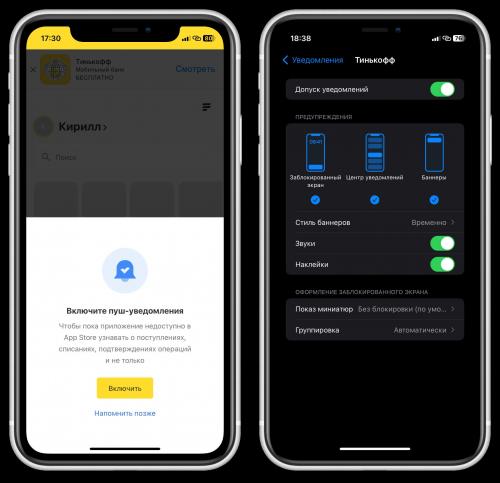 Можно ли обновить статью после публикации в App Store. В App Store появилось новое приложение Тинькофф. Теперь оно называется Т-Старт