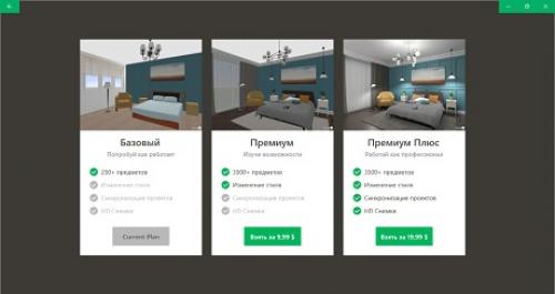 Скачать Planner 5D 2.36.0 для Android: Просто и Удобно 01 Скачать Planner 5D 2.36.0 для Android: Просто и Удобно 01