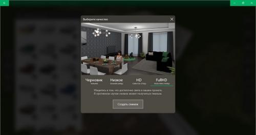 Скачать Planner 5D 2.36.0 для Android: Просто и Удобно 03 Скачать Planner 5D 2.36.0 для Android: Просто и Удобно 03