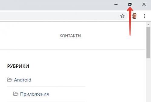 Как сделать окно браузера на весь экран или свернуть в окошко. Как изменить размер окна браузера: инструкция
