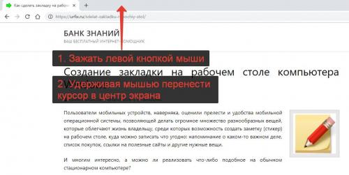Как сделать окно браузера на весь экран или свернуть в окошко. Как изменить размер окна браузера: инструкция