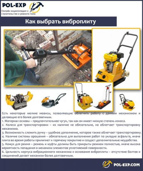 Пароизоляция пола по грунту. Объективные характеристики земляного пола