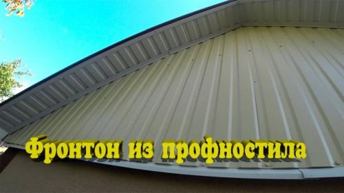 Чем отделать фронтон частного дома. Фронтон своими руками — пошаговые инструкции по изготовлению и отделке фронтона для крыши частного дома + фото