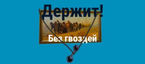 Как повесить картину на леску. Зачем дырявить стены? Как повесить картину или фото без сверления