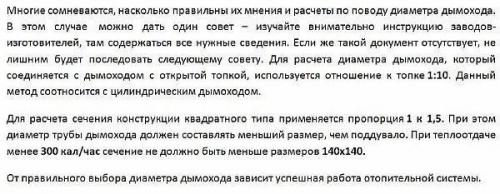 Дымоход своими руками. Как сделать дымоход своими руками из стальной и керамической трубы