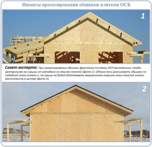 Какие инструменты и материалы необходимы для установки фронтона из OSB