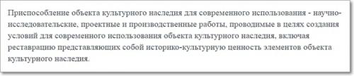 Как можно сохранить исторический облик дома при перепланировке. Приспособление для современного использования: что это