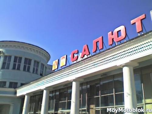 Мотоблоки Салют официальный сайт. История мотоблоков Салют