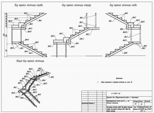 Винтовая монолитная лестница чертеж. Монолитная лестница на чертежах: основные требования и технология монтажа
