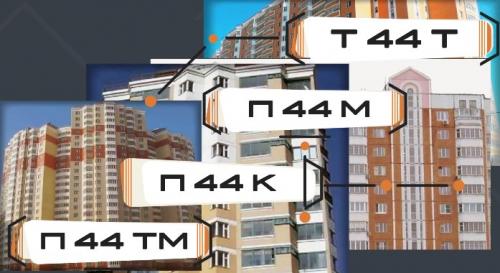 Размеры двухкомнатной квартиры П-44. Дома серии П-44 — планировка с размерами, модификации.