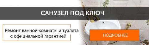 С чего начать ремонт ванной комнаты в новостройке. Ванная в новостройке: с чего начать ремонт ванной комнаты и что нужно предусмотреть? 07 С чего начать ремонт ванной комнаты в новостройке. Ванная в новостройке: с чего начать ремонт ванной комнаты и что нужно предусмотреть? 07