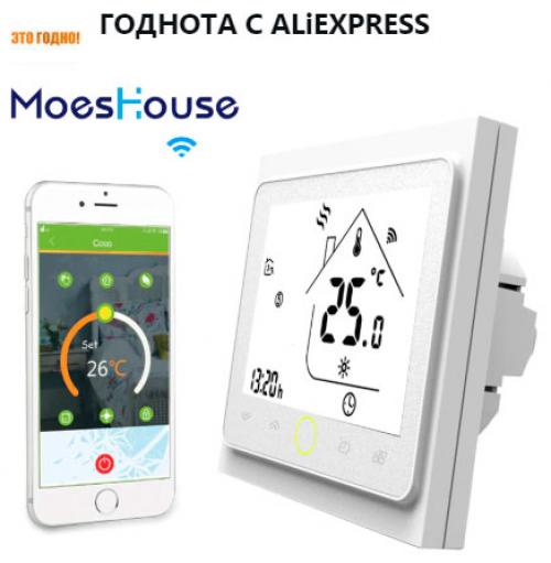 Газовый котел для отопления частного дома, какой лучше выбрать. Какой газовый котел лучше купить 11