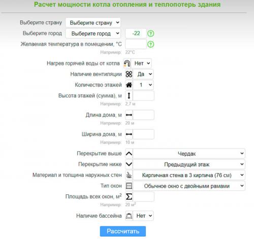 Газовый котел для отопления частного дома, какой лучше выбрать. Какой газовый котел лучше купить 03