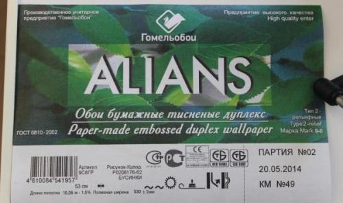 Что влияет на длину рулона обоев шириной 1 метр. Сколько метров в одном рулоне обоев